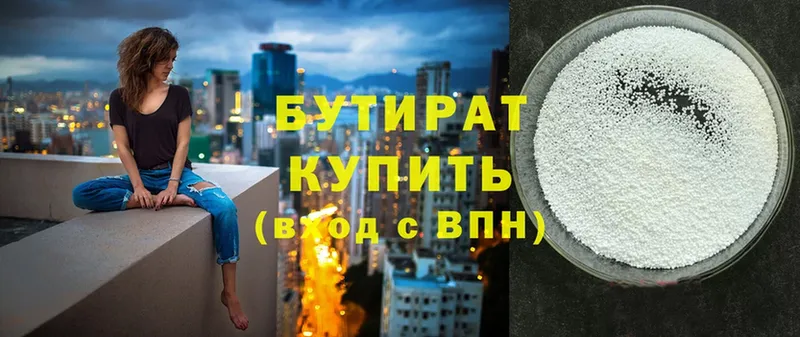 hydra tor  Волоколамск  Бутират GHB 